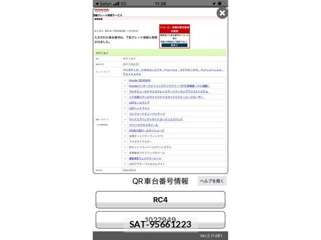 Honda ODYSSEY 2017-08 8337324-0