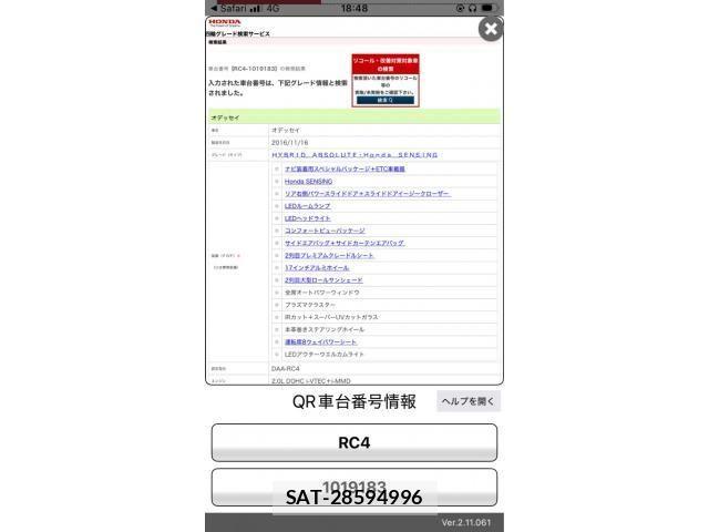 Honda ODYSSEY 2016-12 8526482-21