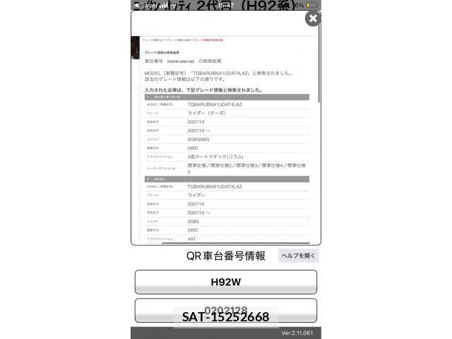 Nissan OTTI 2008-03 7456662-27