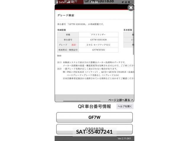 Mitsubishi OUTLANDER 2016-11 7223352-23