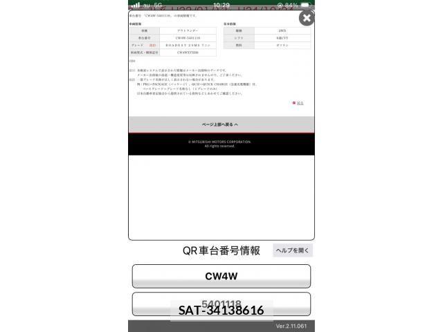 Mitsubishi OUTLANDER 2010-03 7878678-23