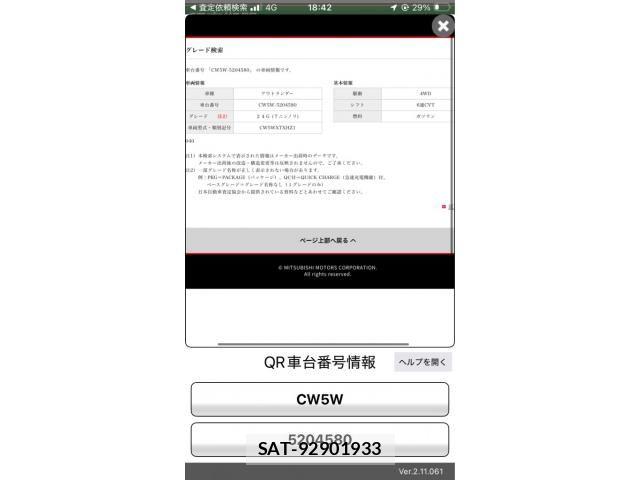 Mitsubishi OUTLANDER 2008-05 7619091-17