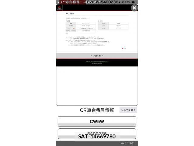 Mitsubishi OUTLANDER 2009-08 7726981-23