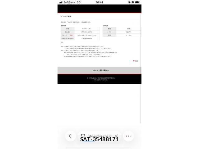 Mitsubishi OUTLANDER 2010-08 7726982-17