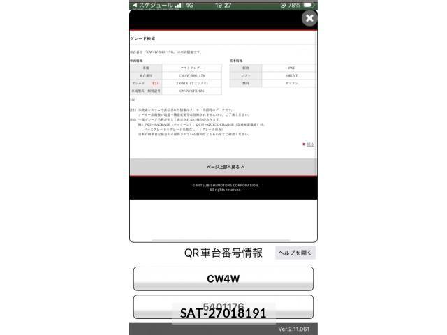 Mitsubishi OUTLANDER 2010-03 7878683-28