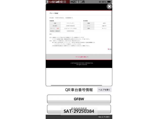 Mitsubishi OUTLANDER 2015-08 8368030-0