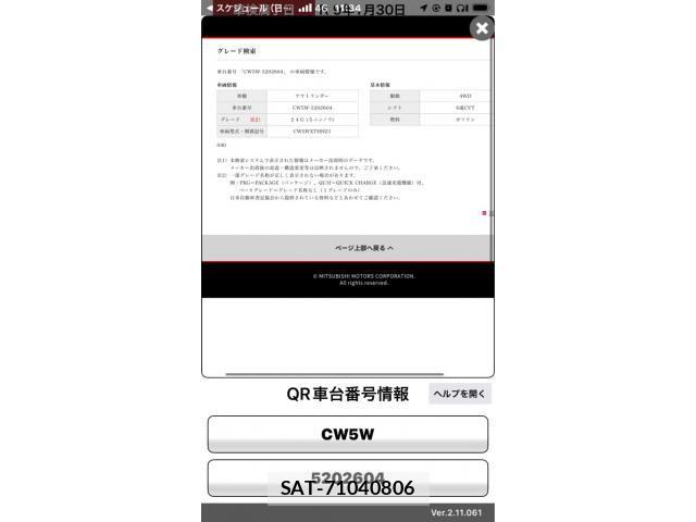 Mitsubishi OUTLANDER 2008-01 8368031-25