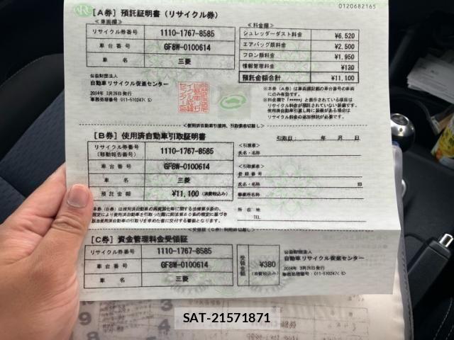 Mitsubishi OUTLANDER 2014-03 8414258-23