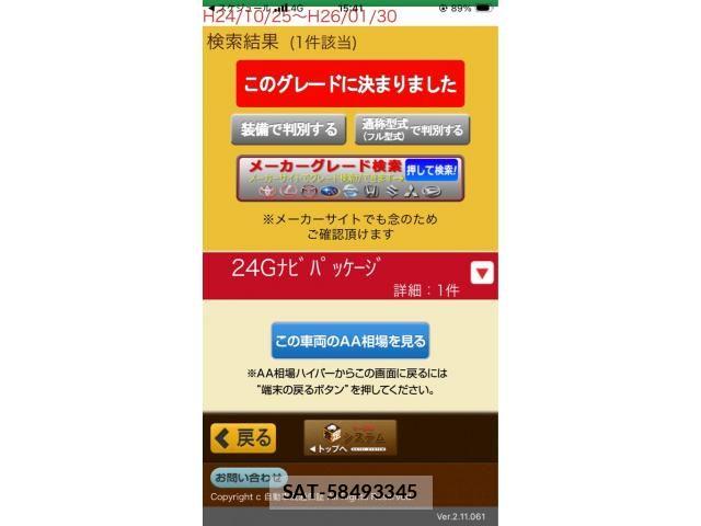 Mitsubishi OUTLANDER 2014-03 8881471-19