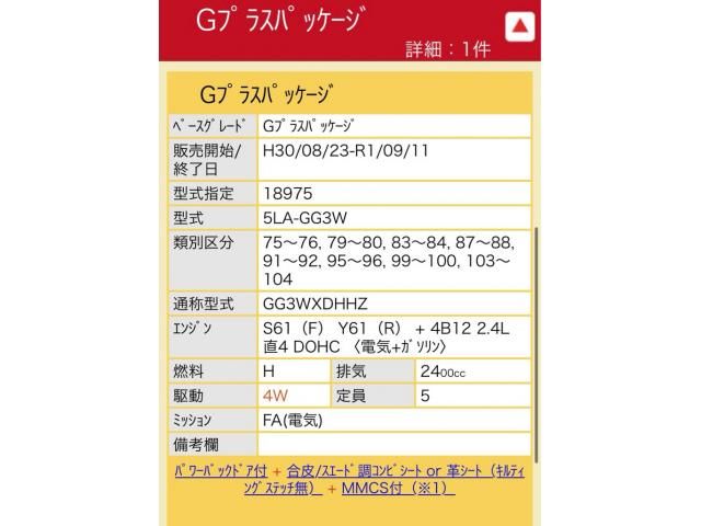 Mitsubishi OUTLANDER PHEV 2019-04 3679605-25