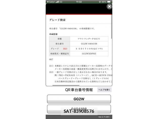 Mitsubishi OUTLANDER PHEV 2017-10 7502157-27