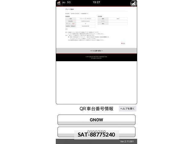 Mitsubishi OUTLANDER PHEV 2023-01 7726997-0