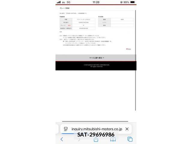 Mitsubishi OUTLANDER PHEV 2023-08 7878692-0