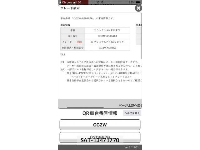 Mitsubishi OUTLANDER PHEV 2016-02 7963237-0