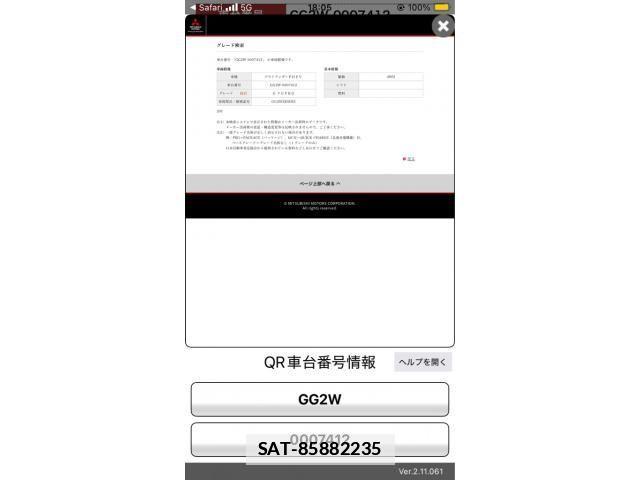 Mitsubishi OUTLANDER PHEV 2013-11 7980523-0
