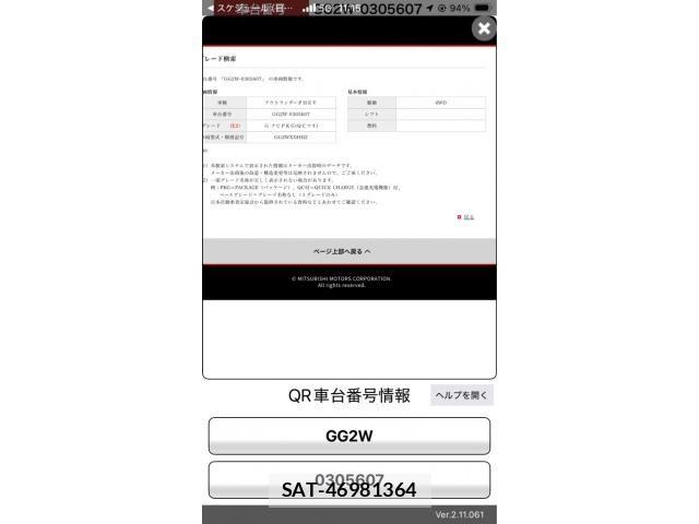 Mitsubishi OUTLANDER PHEV 2015-09 7980524-0