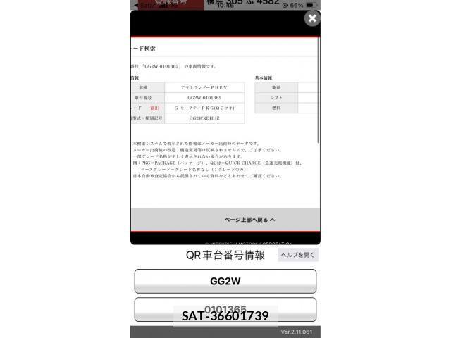 Mitsubishi OUTLANDER PHEV 2014-06 8101125-27