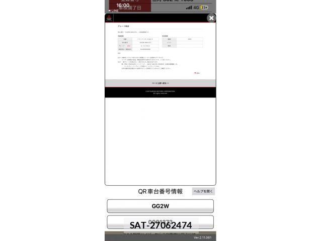 Mitsubishi OUTLANDER PHEV 2013-02 8101123-14