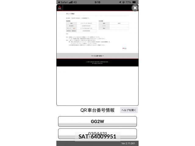 Mitsubishi OUTLANDER PHEV 2015-09 8231244-25