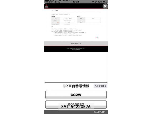 Mitsubishi OUTLANDER PHEV 2013-12 8246294-21