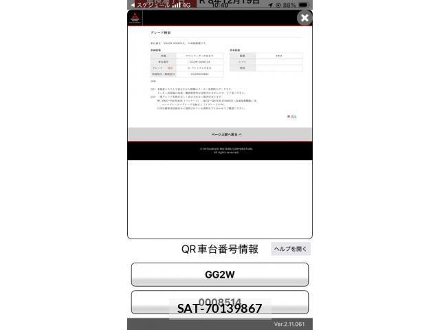 Mitsubishi OUTLANDER PHEV 2013-12 8372024-29