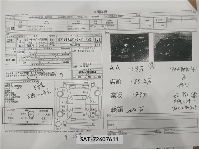 Mitsubishi OUTLANDER PHEV 2020-11 8414260-5