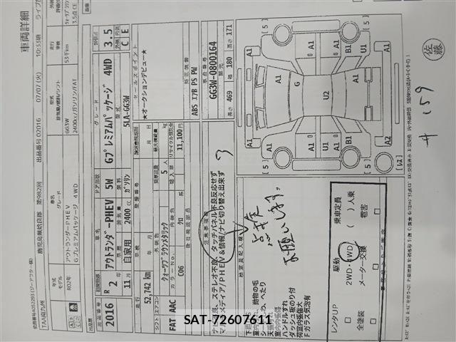 Mitsubishi OUTLANDER PHEV 2020-11 8414260-6