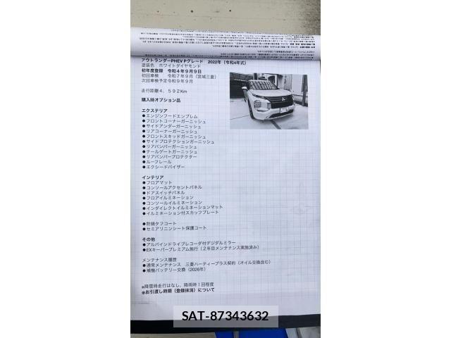 Mitsubishi OUTLANDER PHEV 2022-09 8414257-28