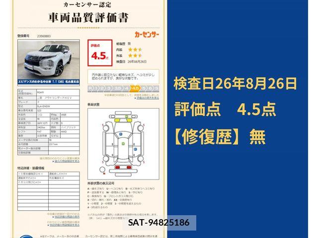 Mitsubishi OUTLANDER PHEV 2022-10 8628300-17