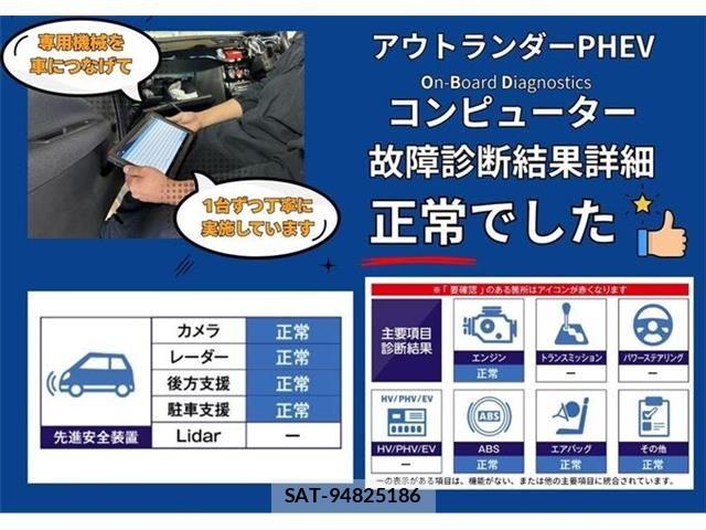 Mitsubishi OUTLANDER PHEV 2022-10 8628300-3