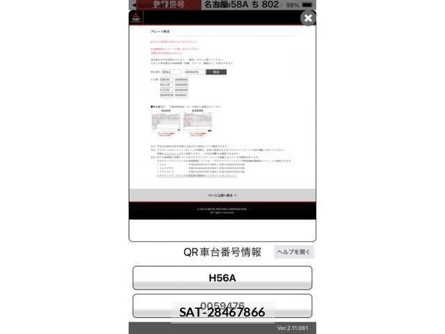 sat car