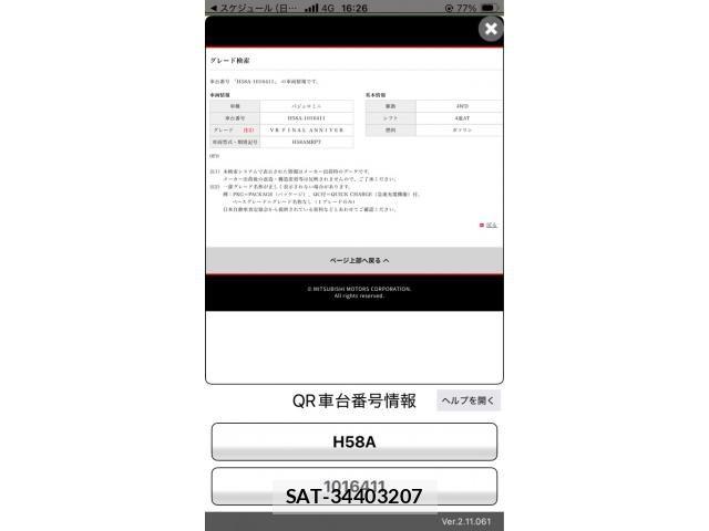 Mitsubishi PAJERO MINI 2012-07 8209468-23