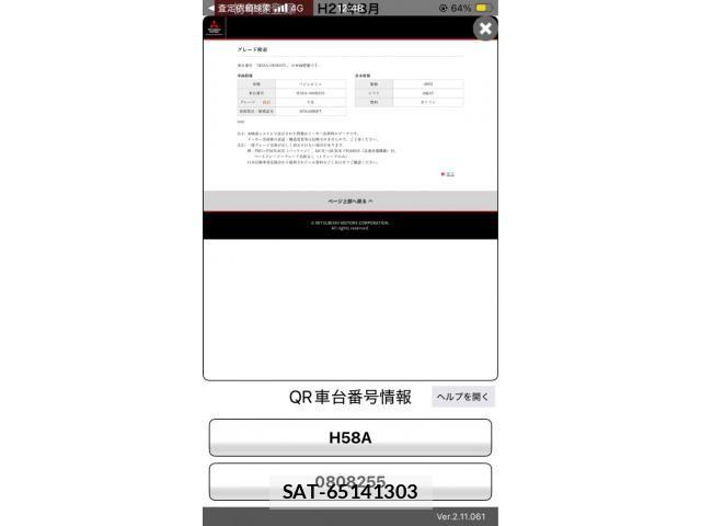 Mitsubishi PAJERO MINI 2009-08 8414292-23