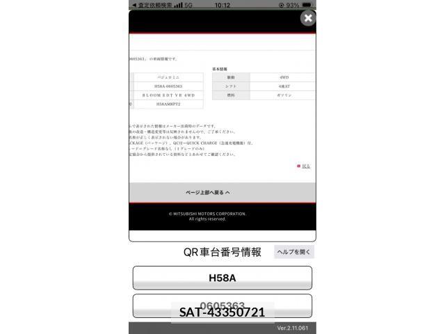 Mitsubishi PAJERO MINI 2005-07 8628313-0