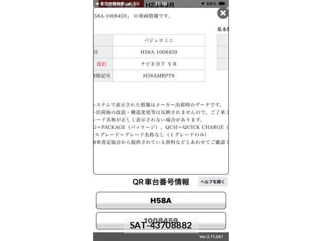 Mitsubishi PAJERO MINI 2011-09 8745113-0