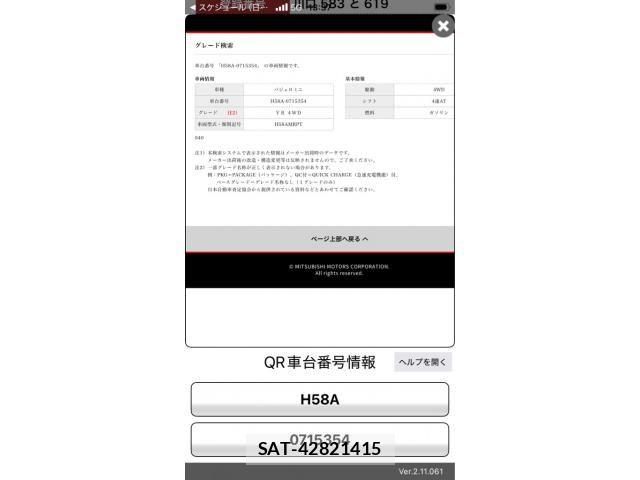 Mitsubishi PAJERO MINI 2007-09 8797084-19