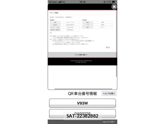 Mitsubishi PAJERO 2010-09 6997019-18