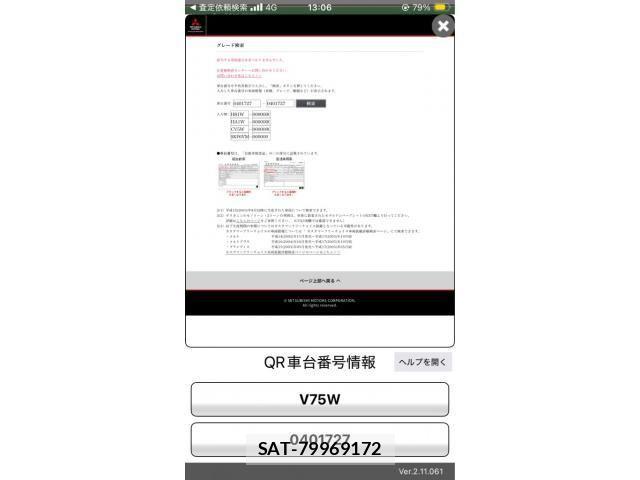 Mitsubishi PAJERO 2004-10 8231252-11