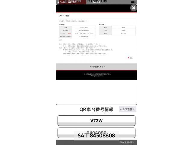 Mitsubishi PAJERO 2004-10 8246302-29