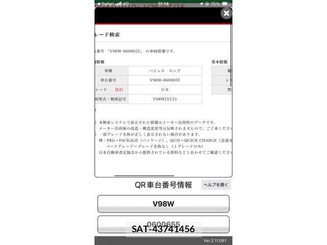 Mitsubishi PAJERO 2013-03 8414293-24
