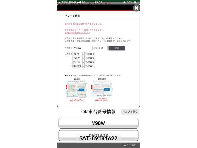 Mitsubishi PAJERO 2012-06 8660932-22