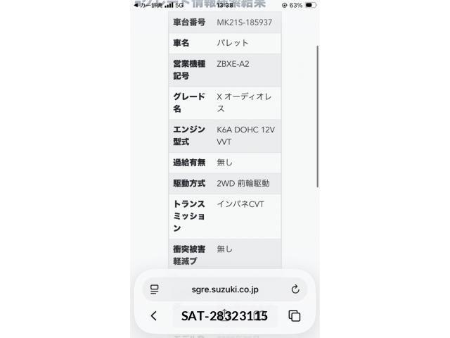 Suzuki PALETTE 2009-11 7060171-24