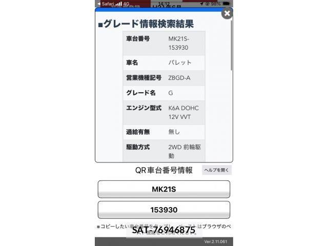 Suzuki PALETTE 2009-06 7251880-22