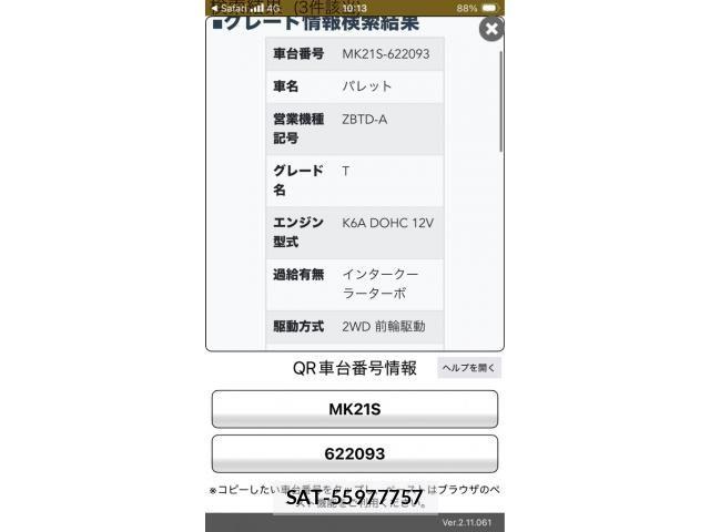 Suzuki PALETTE 2008-08 7329242-16