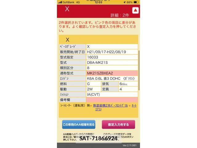Suzuki PALETTE 2009-12 7509642-19
