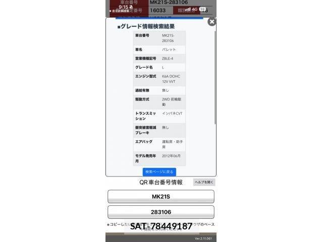 Suzuki PALETTE 2013-01 8101138-20