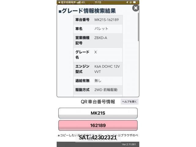 Suzuki PALETTE 2009-09 8101141-20