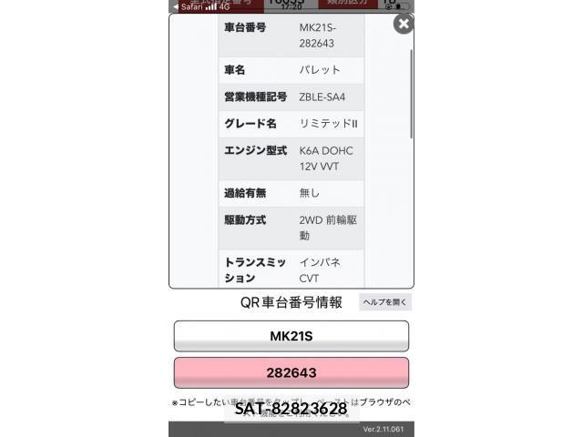 Suzuki PALETTE 2013-02 8316314-17