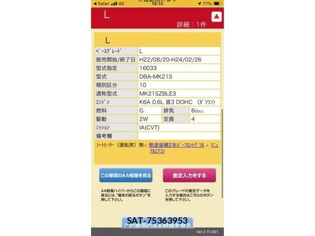 Suzuki PALETTE 2011-10 8316316-0