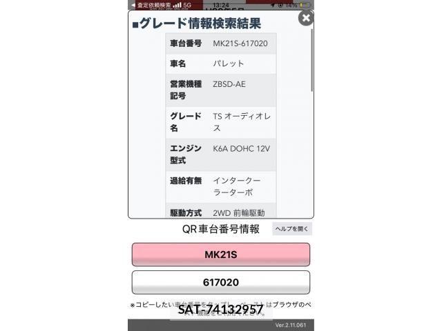 Suzuki PALETTE 2008-05 8414298-23